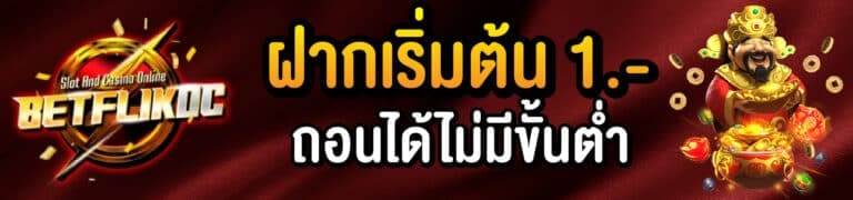 betflik-dc