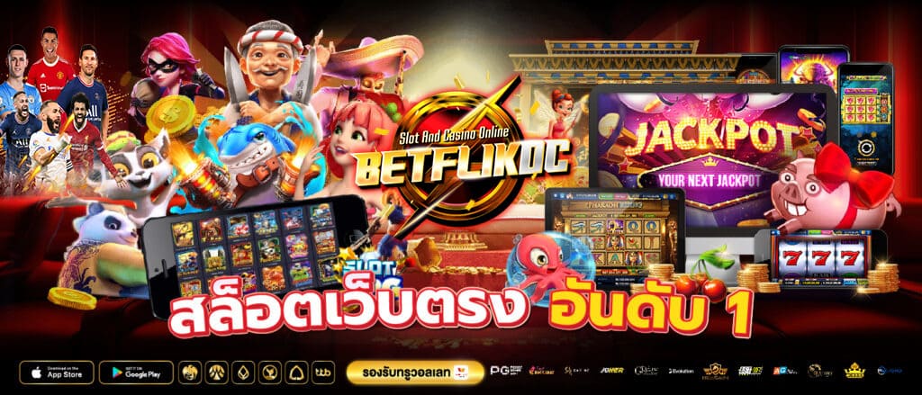 betflik-dc-สล็อตเว็บตรง